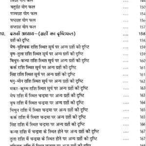 Secrets of Planetary Vision (Deep Pub.) 11 Secrets of Planetary Vision 10