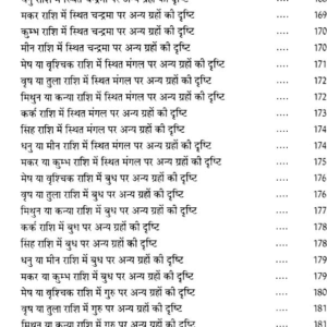 Secrets of Planetary Vision (Deep Pub.) 12 Secrets of Planetary Vision 11