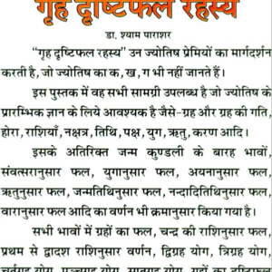 Secrets of Planetary Vision (Deep Pub.) 3 Secrets of Planetary Vision 2