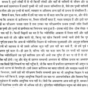 Secrets of Planetary Vision (Deep Pub.) 4 Secrets of Planetary Vision 3