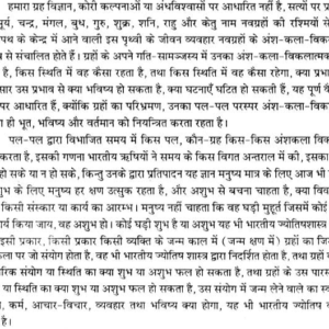 Secrets of Planetary Vision (Deep Pub.) 5 Secrets of Planetary Vision 4