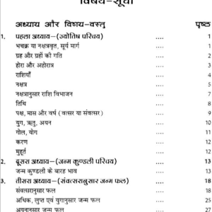 Secrets of Planetary Vision (Deep Pub.) 7 Secrets of Planetary Vision 6