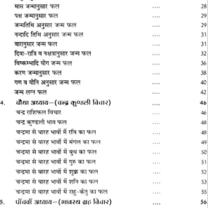 Secrets of Planetary Vision (Deep Pub.) 8 Secrets of Planetary Vision 7