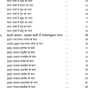 Secrets of Planetary Vision (Deep Pub.) 9 Secrets of Planetary Vision 8