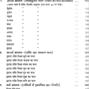 Secrets of Planetary Vision (Deep Pub.) 10 Secrets of Planetary Vision 9