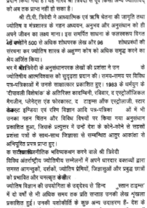 Shani Dasha Phaldeepika 1