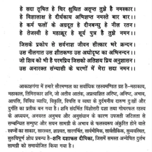 Shani Dasha Phaldeepika 2