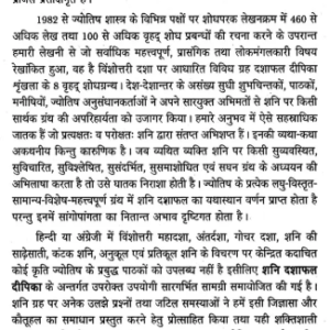 Shani Dasha Phaldeepika 3