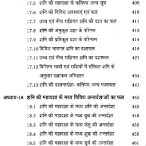 Shani Dasha Phaldeepika 8