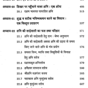 Shani Dasha Phaldeepika 9