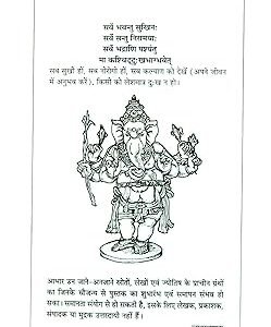 Shani Raahu-Ketu Prakop Se Mukti 1