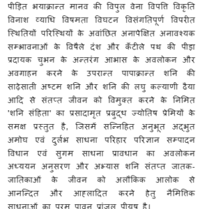Shani Sahita (AP) 2 Shani Sahita 1