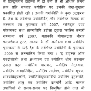 Shani Sahita (AP) 3 Shani Sahita 2