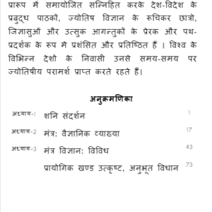Shani Sahita (AP) 4 Shani Sahita 3