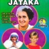Stree Jataka
