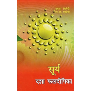 Surya Dasha Phaldeepika
