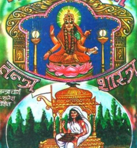 Tantra Shastra of Bhairavi and Dhumawati
