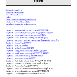 The logic of Srimad Bhagwad Gita1