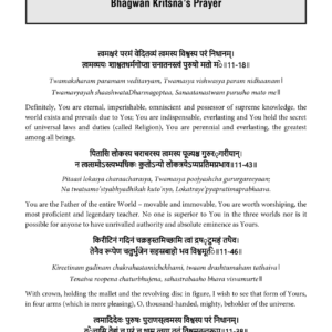 The logic of Srimad Bhagwad Gita4