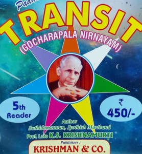 Transit -Gocharapala Nirnayam -KP Reader 5