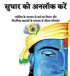 Unlock Pending Karma (H)