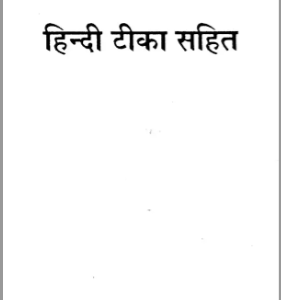 Varsha Yoga Samuha 1