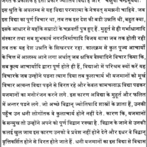 Varsha Yoga Samuha 2