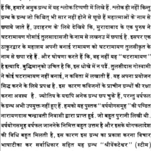 Varsha Yoga Samuha 3