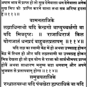 Varsha Yoga Samuha 4