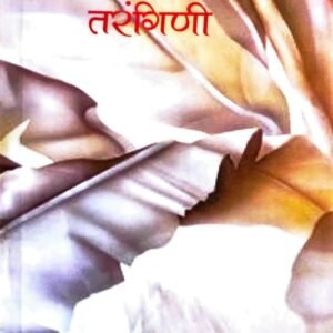 Vimshottari Dashaphal Tarangini