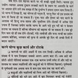 Vipatti Nashak Chamatkari Totke Evam Upay1