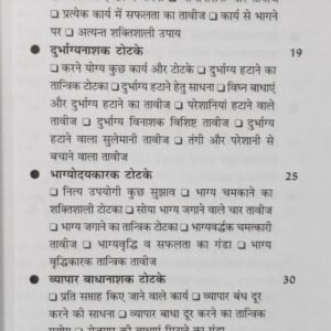 Vipatti Nashak Chamatkari Totke Evam Upay1