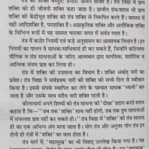 Vipatti Nashak Chamatkari Totke Evam Upay1