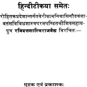 Vishwakarma Vidya Prakash 1