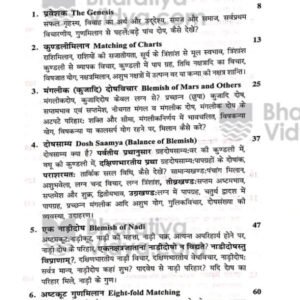 Vivha Aaha ya vaha -1