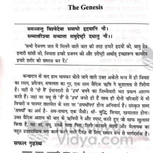 Vivha Aaha ya vaha -3