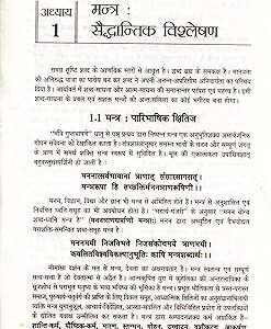 Vrat Vidhan Vivah Evam Santana 2