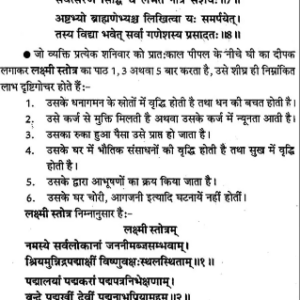 Vriksha Raj Pipal (NDP) 6 Vriksha Raj Pipal 6