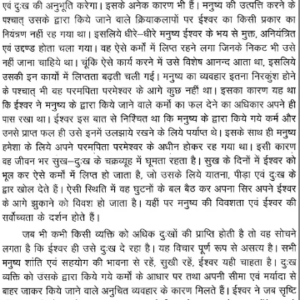 Yantra Shakti Ke Chamatkarik Upay 1