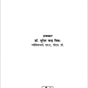 kismat ka anmol ratna-1