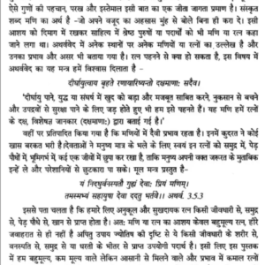 kismat ka anmol ratna-2