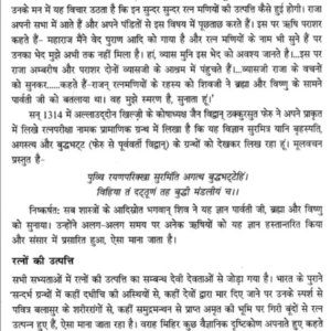 kismat ka anmol ratna-3