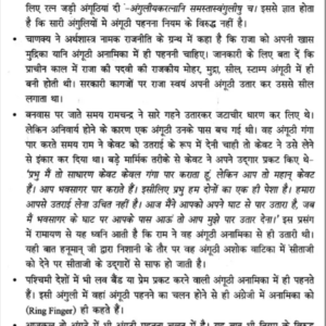 kismat ka anmol ratna-5