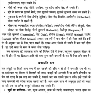 kismat ka anmol ratna-7