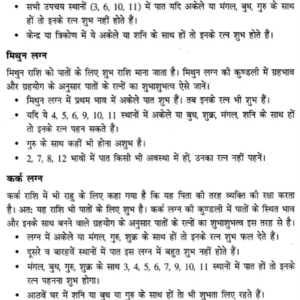 kismat ka anmol ratna-8