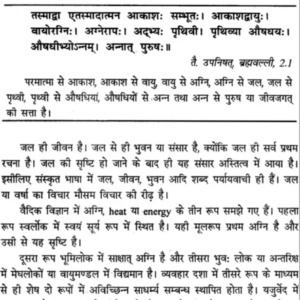 samvatsara samhita- 3