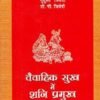 Importance of Saturn In Married Life (AP) 2 51FBURFVTsL. SY425
