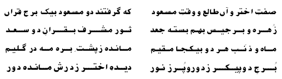 Astrological Poetry of Ameer Khusro 1