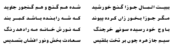 Astrological Poetry of Ameer Khusro 13