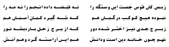 Astrological Poetry of Ameer Khusro 17